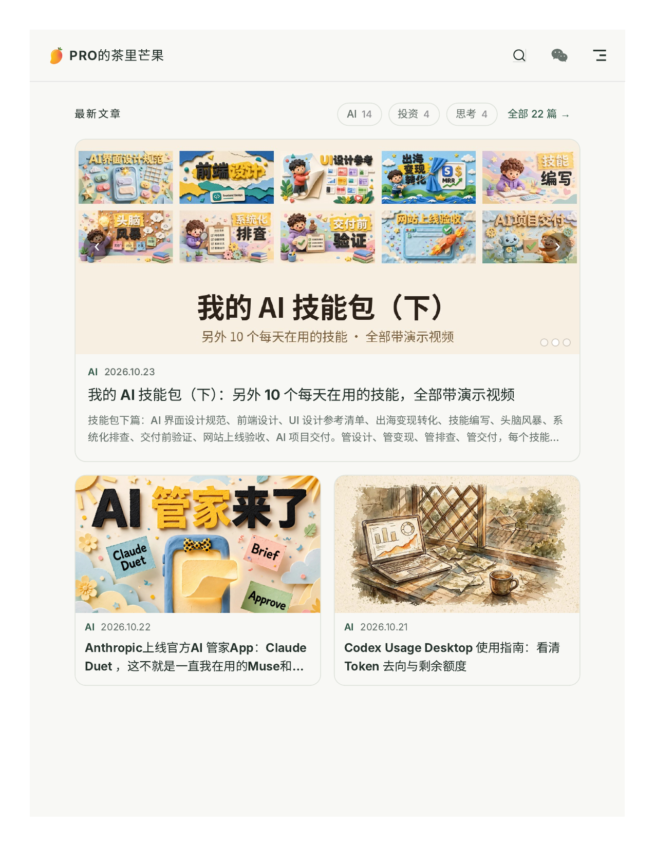 网站首页