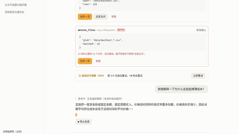 AI 聊天界面示意：左侧深色边栏，右侧是一段对话